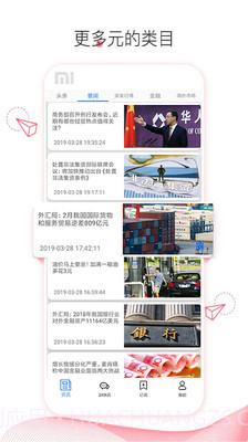 博弈财经v1.1.0截图3 博弈财经v1.1.0截图3