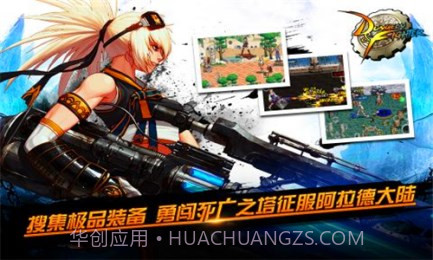 地下城与勇士女枪手内购正式版截图2