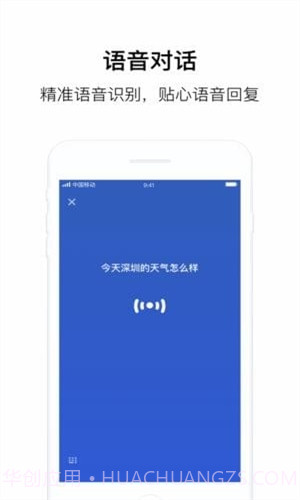 腾讯叮当截图3 腾讯叮当截图3