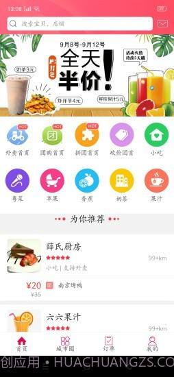 幸福嵩县截图1 幸福嵩县截图1