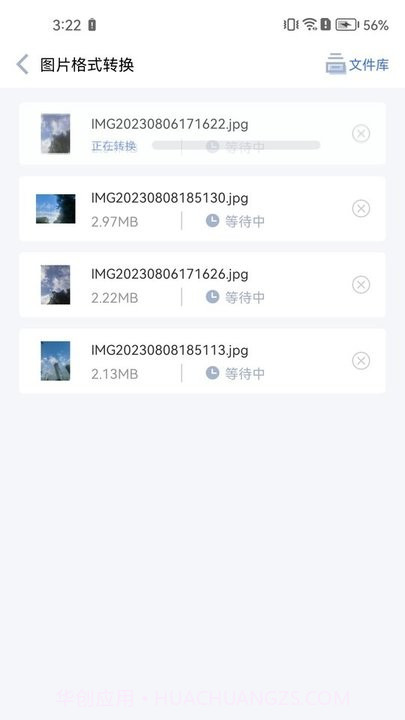 快转图片转换器截图2 快转图片转换器截图2