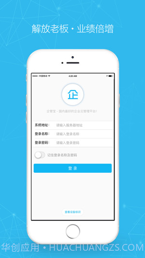 企管宝截图1 企管宝截图1
