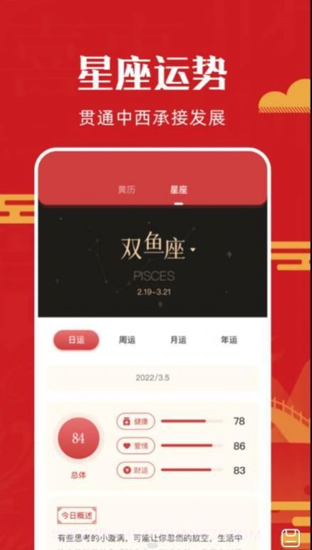 沙漏万年历截图1 沙漏万年历截图1