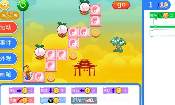 儿童编程启蒙截图4 儿童编程启蒙截图4