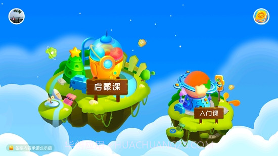 核桃幼儿编程截图4