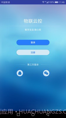 物联云控(智能家居)截图2 物联云控(智能家居)截图2