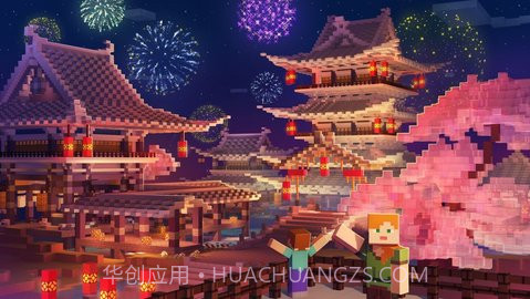 我的世界2023新春版截图2