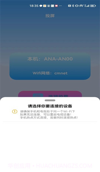 益盈wifi测速截图3