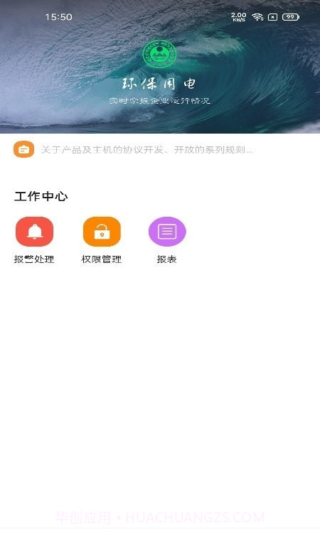 电丁丁环保用电截图3 电丁丁环保用电截图3