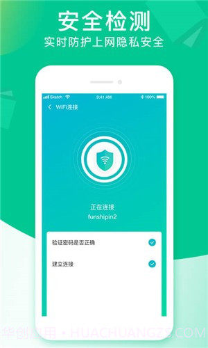闪联WiFi截图1 闪联WiFi截图1