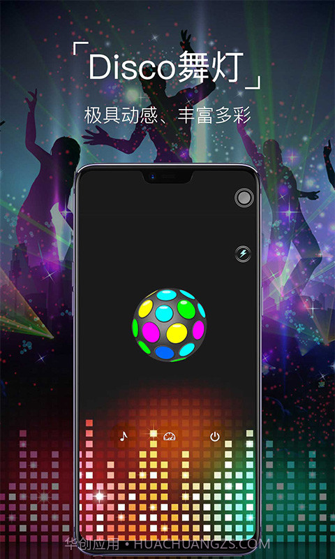 手电筒Flashlightapp截图3 手电筒Flashlightapp截图3