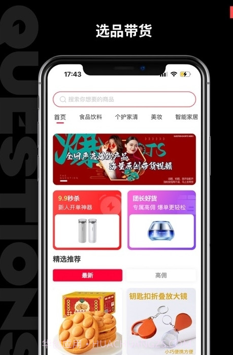 快小圈截图1 快小圈截图1