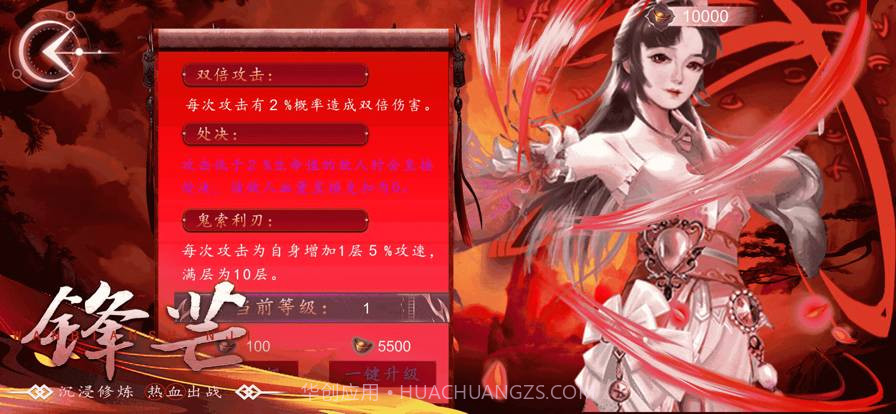 剑域方寸:谁主沉浮app截图4 剑域方寸:谁主沉浮app截图4