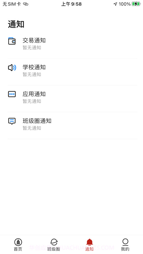 云上川大截图2 云上川大截图2