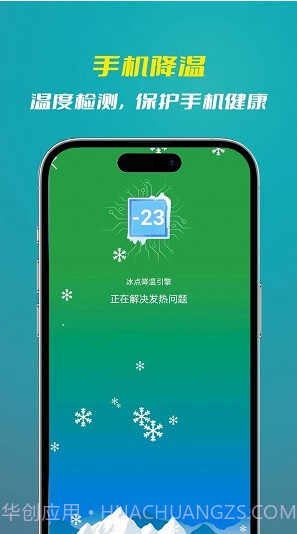 喜新省电王截图3
