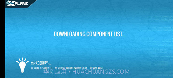 Plane12壮志凌云截图2 Plane12壮志凌云截图2