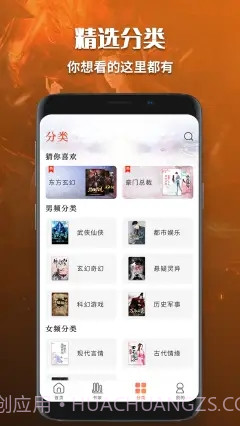 有声小说免费听书截图1