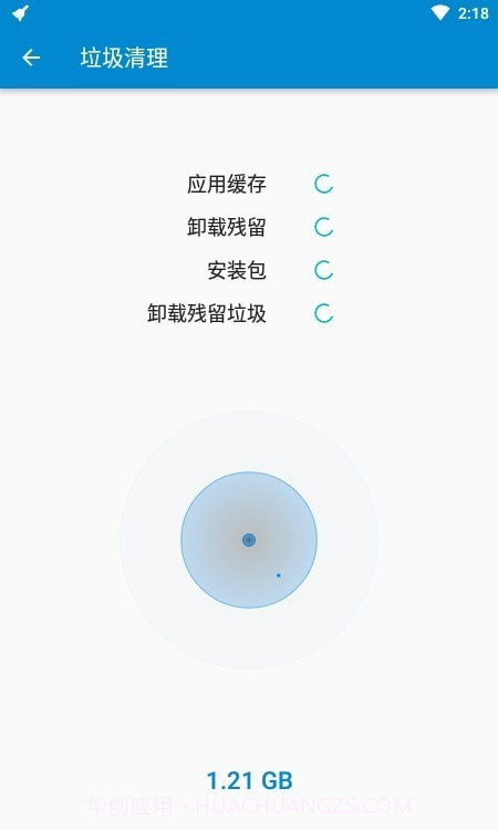 Alpha清理大师截图4 Alpha清理大师截图4