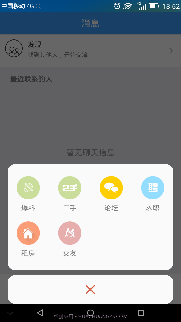 玩转常州截图1 玩转常州截图1
