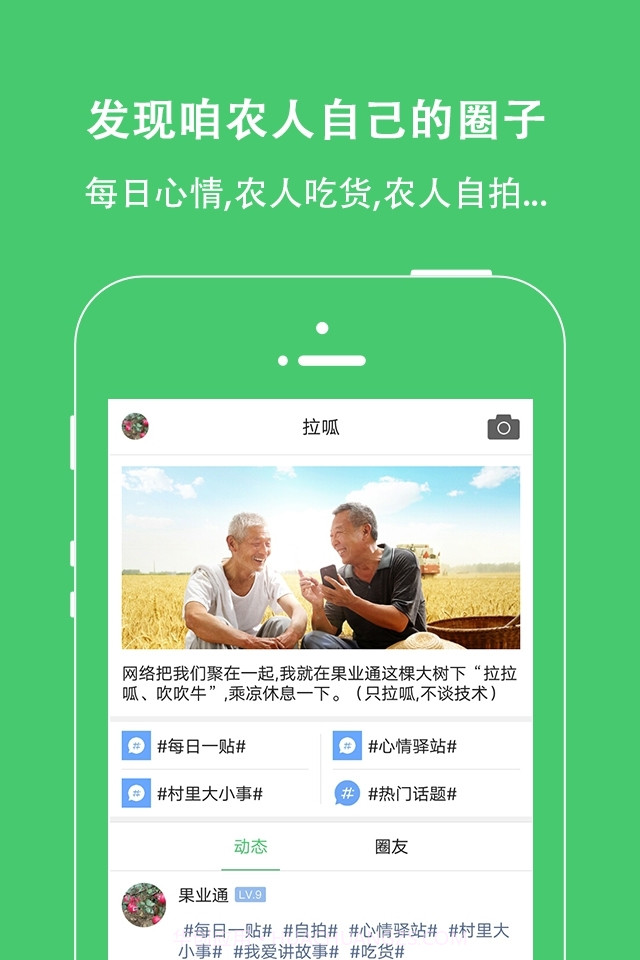 果业通(果业通网修剪技术视频)V4.8.2 安卓免费版截图3