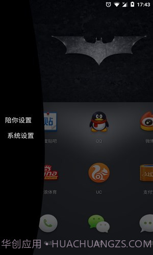 陪你截图4 陪你截图4