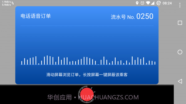 本地出行司机端截图4