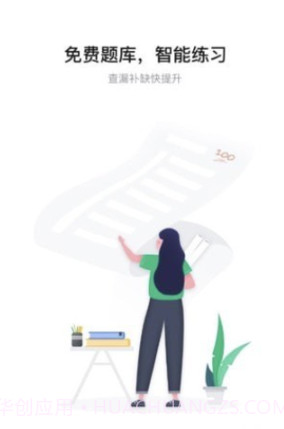 金标尺事考帮截图2 金标尺事考帮截图2