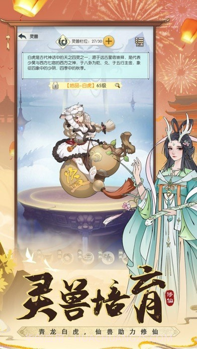 无极仙途版截图4 无极仙途版截图4