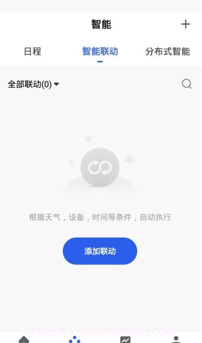 森普智能科技截图1 森普智能科技截图1