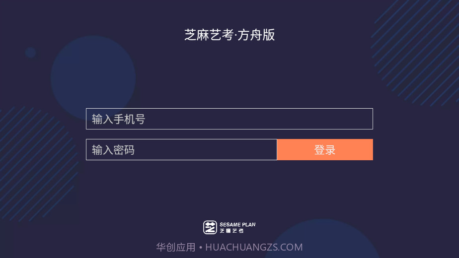 芝麻方舟版截图2 芝麻方舟版截图2