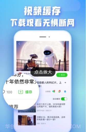 爱奇艺播放器截图3