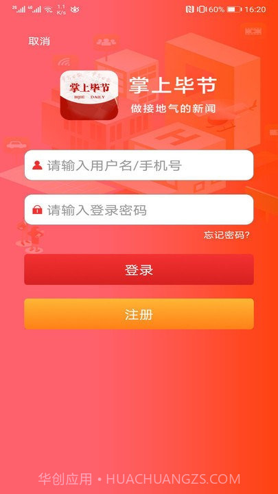 掌上毕节(掌上毕节碧桂园)V3.9.07 安卓手机版截图2 掌上毕节(掌上毕节碧桂园)V3.9.07 安卓手机版截图2