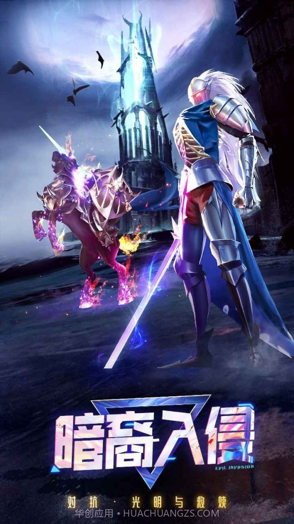 不眠城吸血鬼夜袭截图2