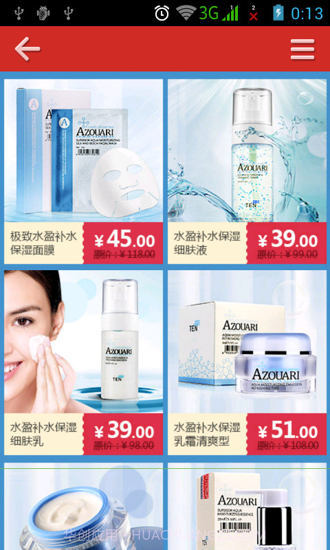 手机拍拍截图3 手机拍拍截图3