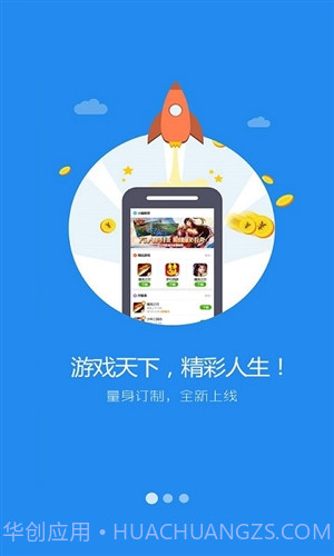 49游戏盒子截图2 49游戏盒子截图2