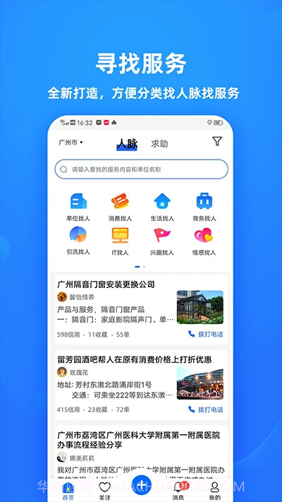 助助截图2 助助截图2