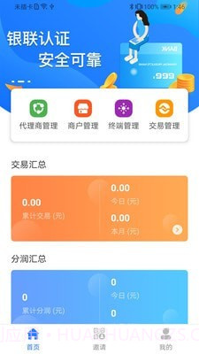 68展业截图3 68展业截图3