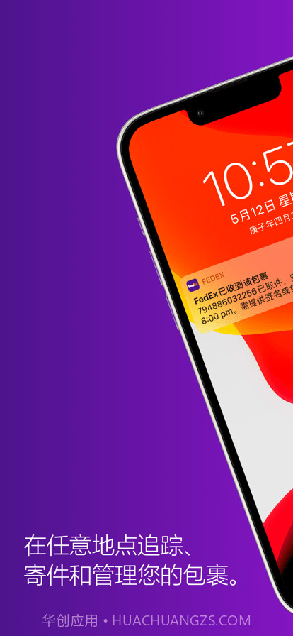 fedex联邦快递截图4