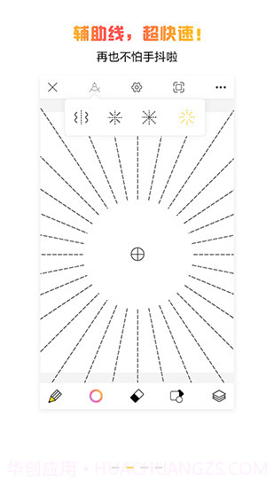 拉风手绘截图2 拉风手绘截图2