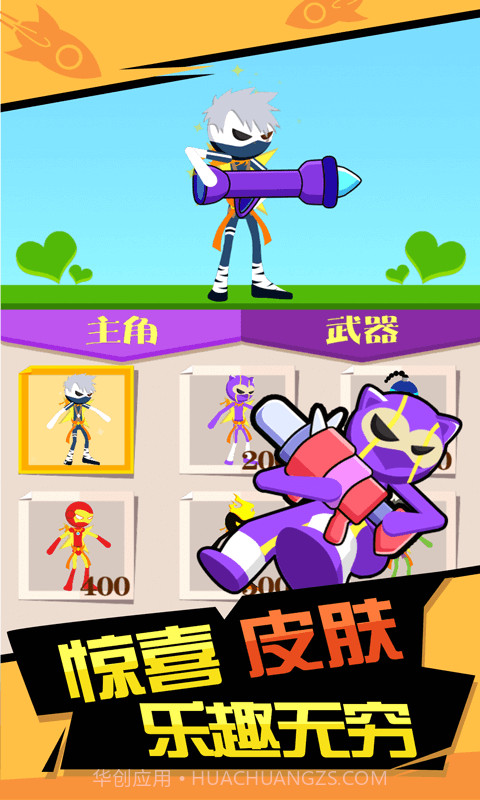 你炸了我的山截图3