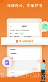 易间房小易(易间房交易平台)V1.0.1 截图1 易间房小易(易间房交易平台)V1.0.1 截图1