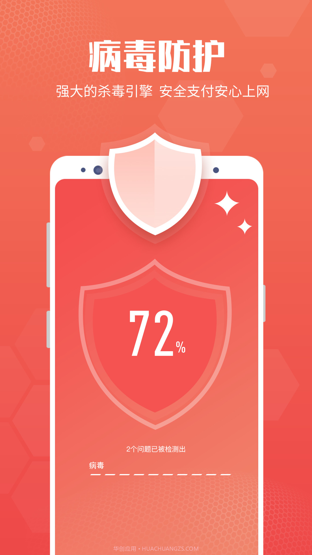 全盛清理王截图3