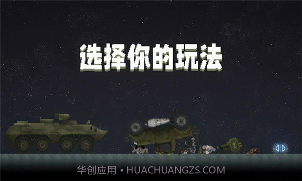 甜瓜游乐场内置模组商店截图2