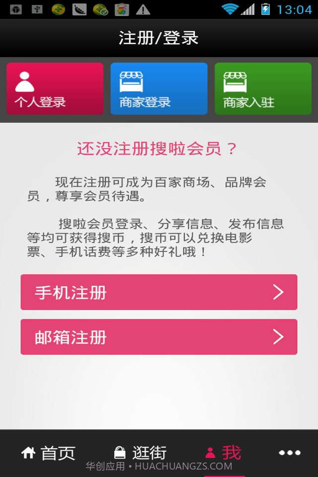 搜啦购截图5 搜啦购截图5