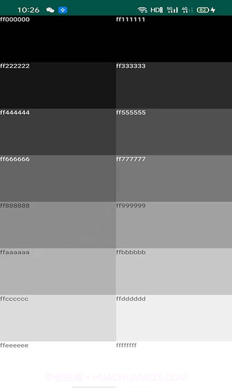 屏幕检测专家截图4