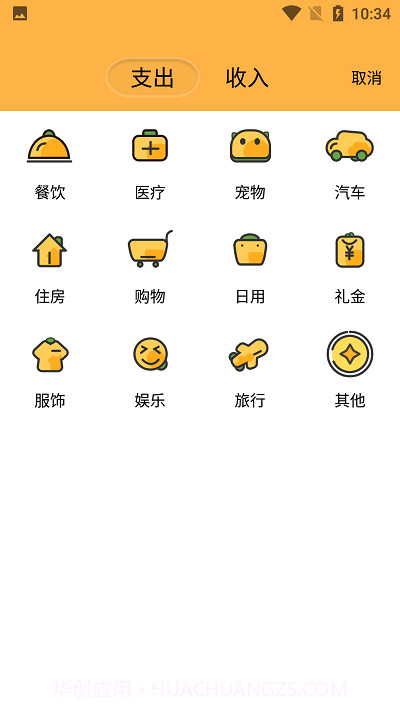 众杨记账薄截图2 众杨记账薄截图2
