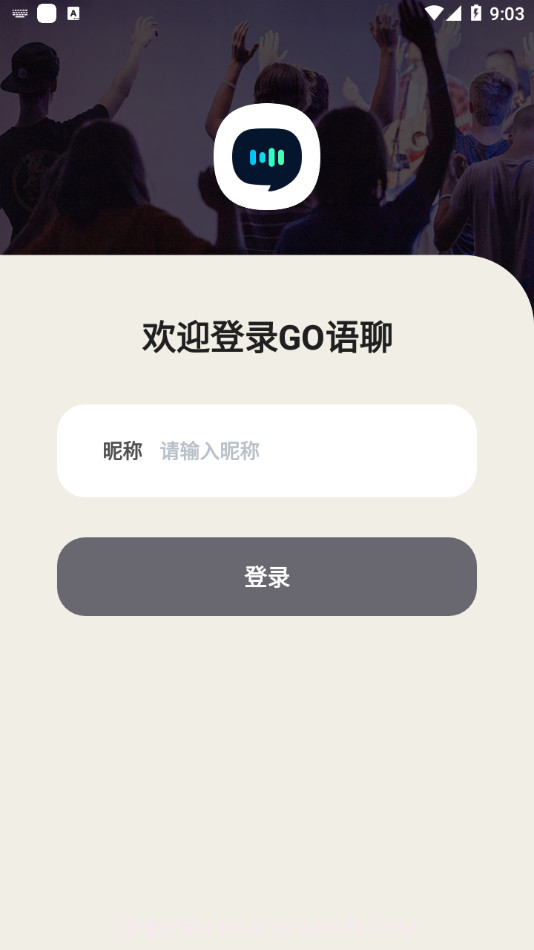 GO语聊截图1 GO语聊截图1