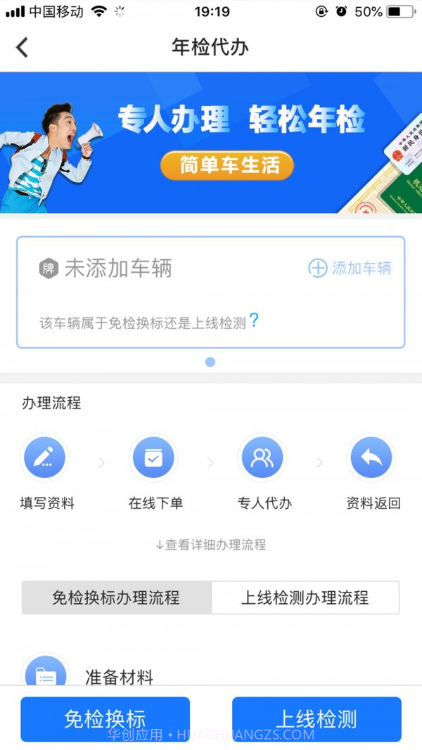 车缴查违章截图4 车缴查违章截图4