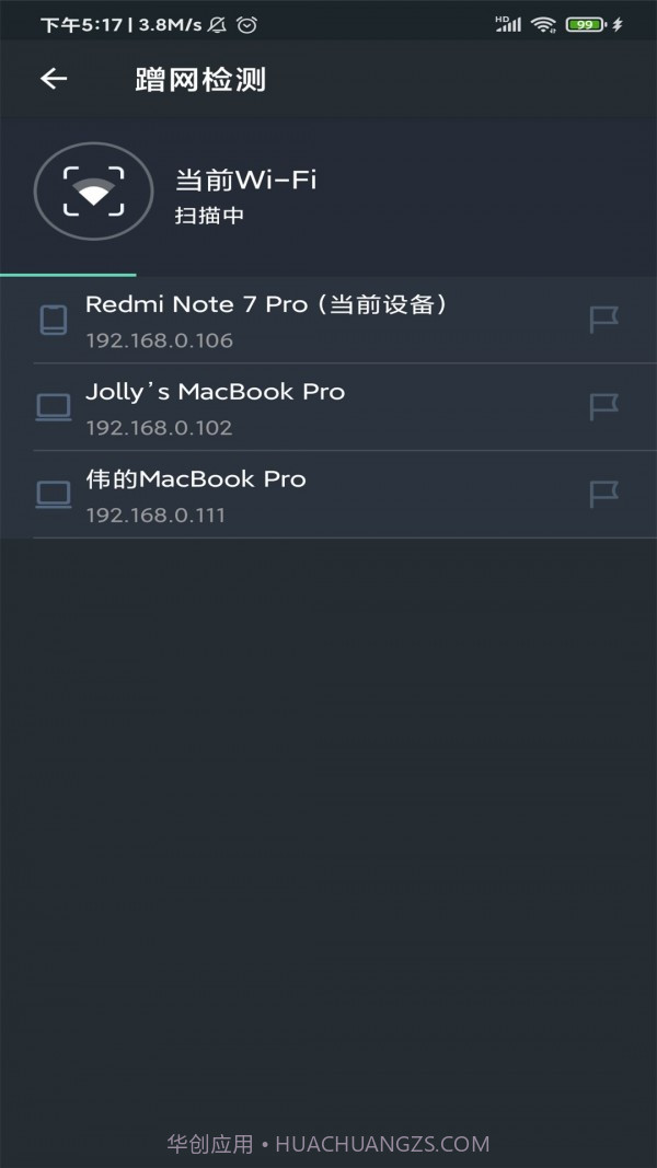 网络工具帮手截图2 网络工具帮手截图2