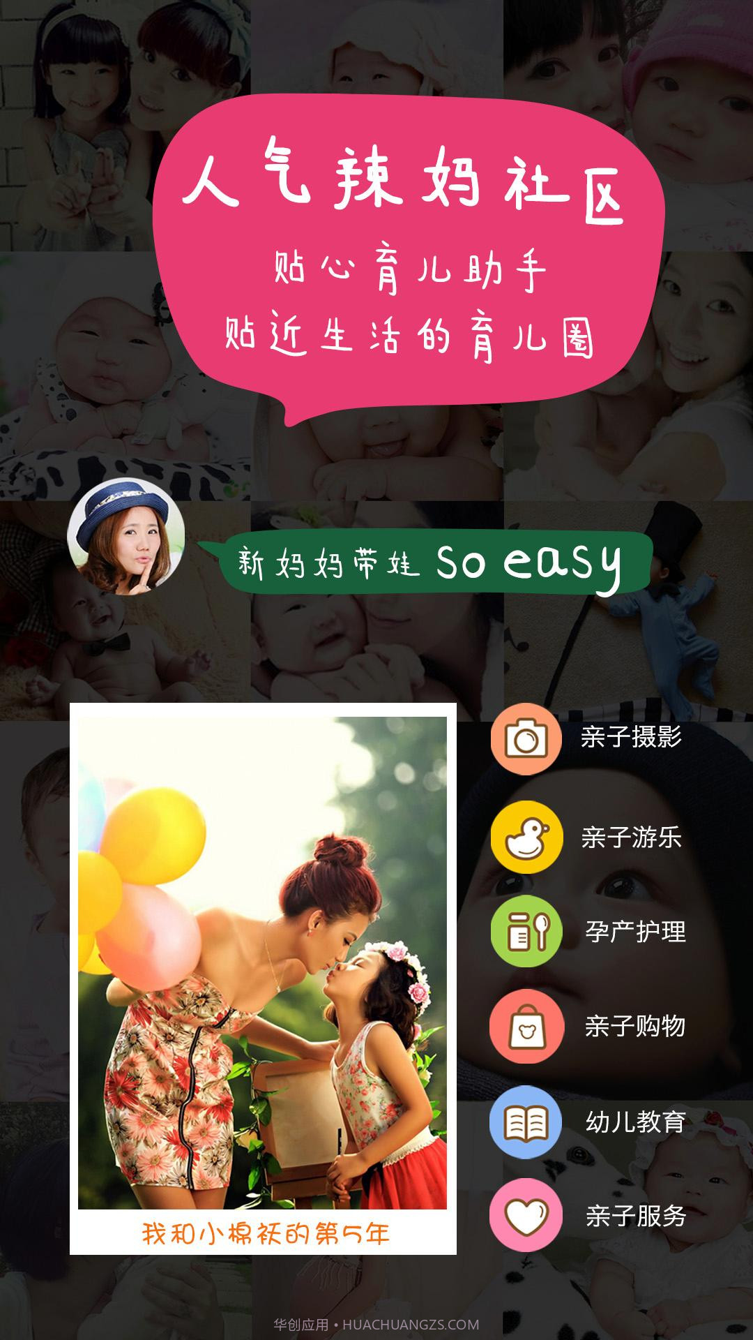 辣妈说截图5 辣妈说截图5